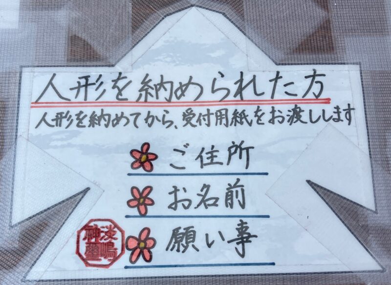 願い事