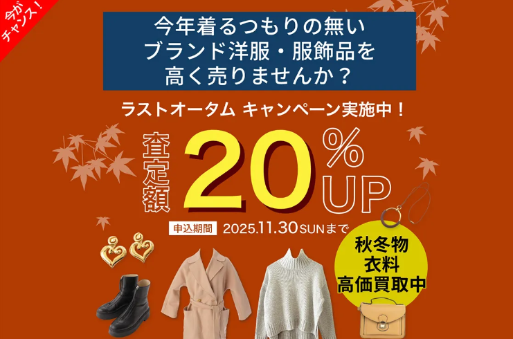 リブラキャンペーン