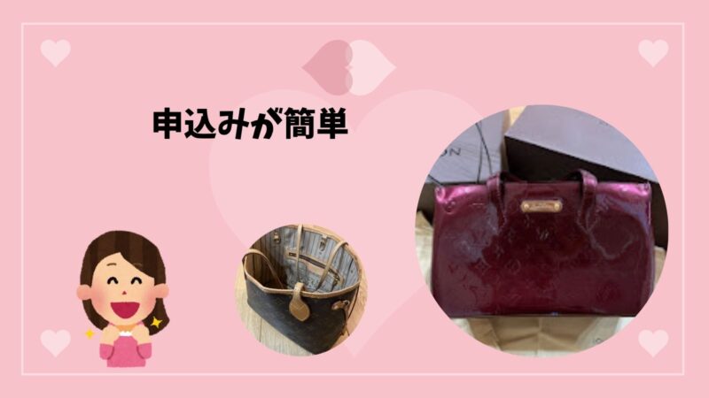 リブラは申込が簡単
