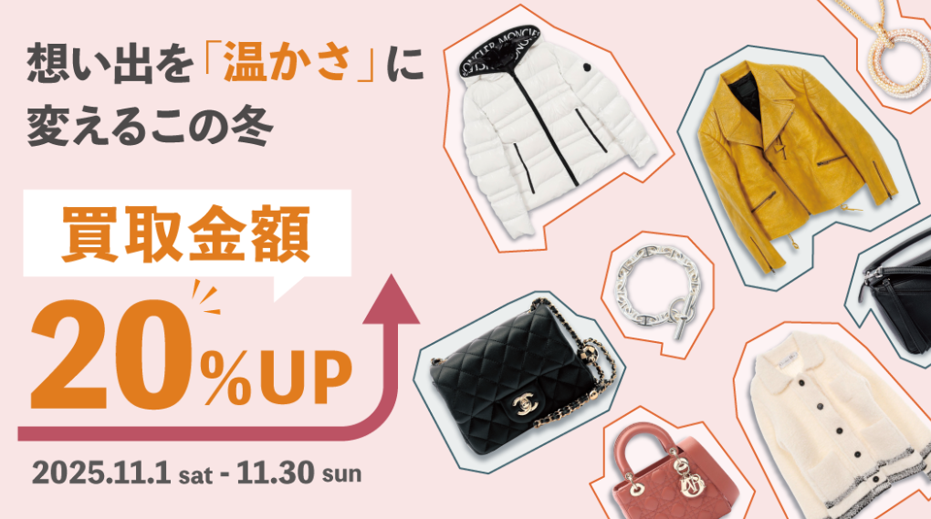 リクロキャンペーン