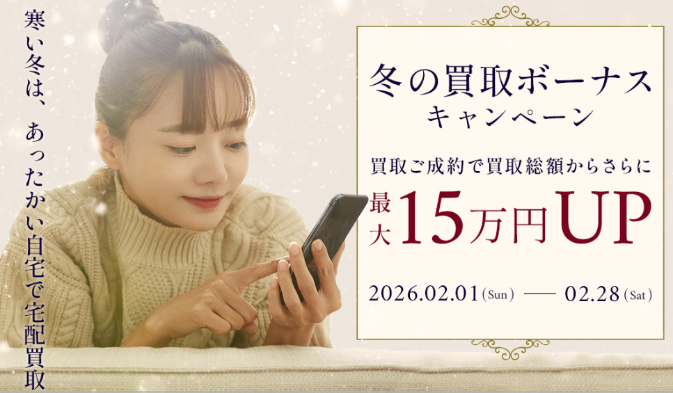 リクロキャンペーン