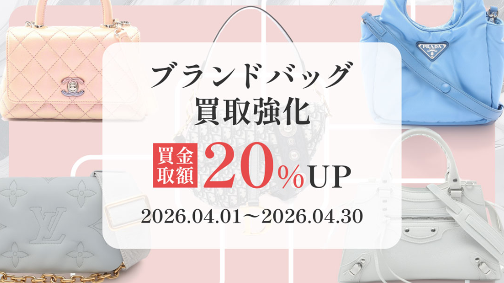 リクロキャンペーン