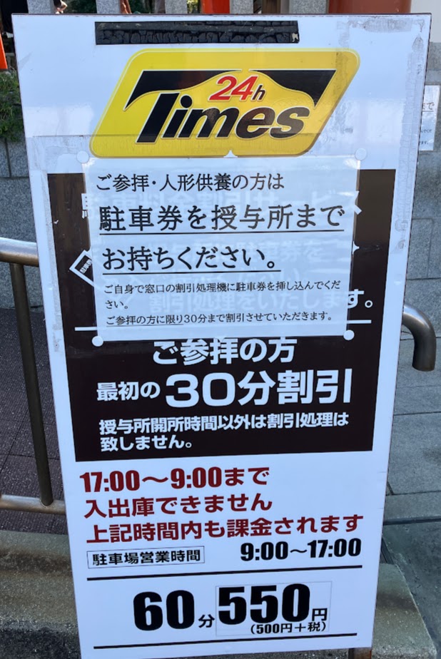 タイムズの看板