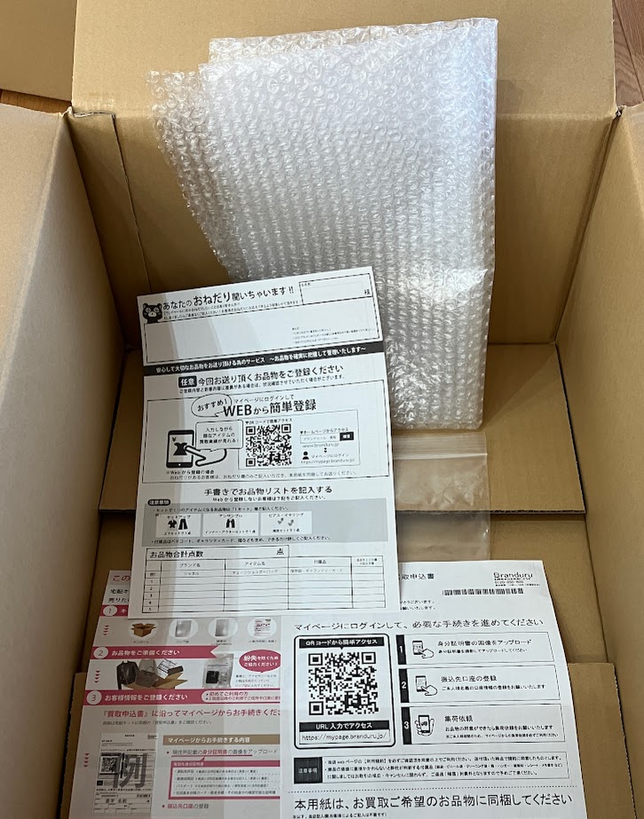 梱包キットに入っていたもの