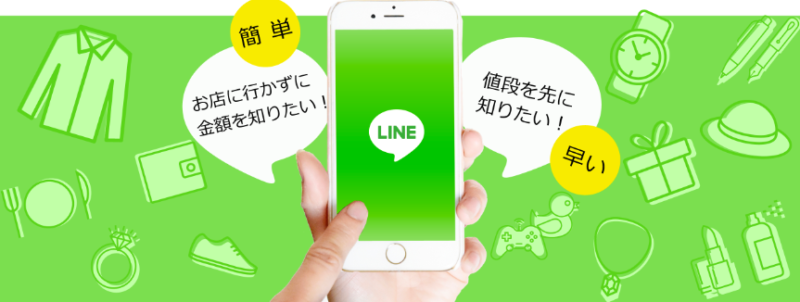 LINE