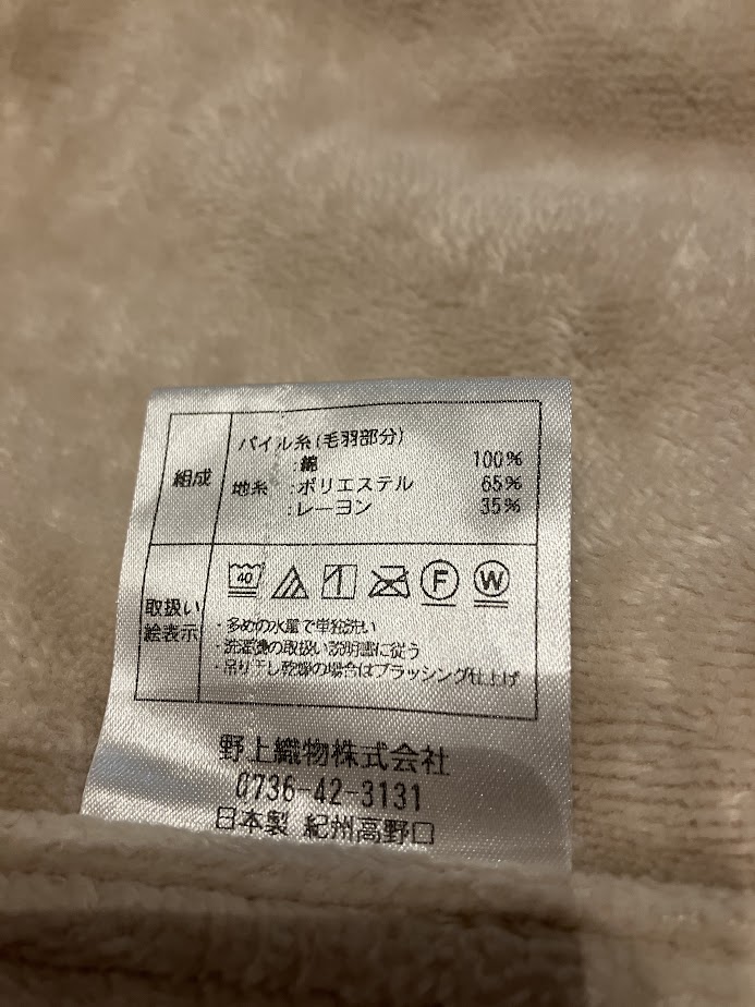 シールド織の綿毛布