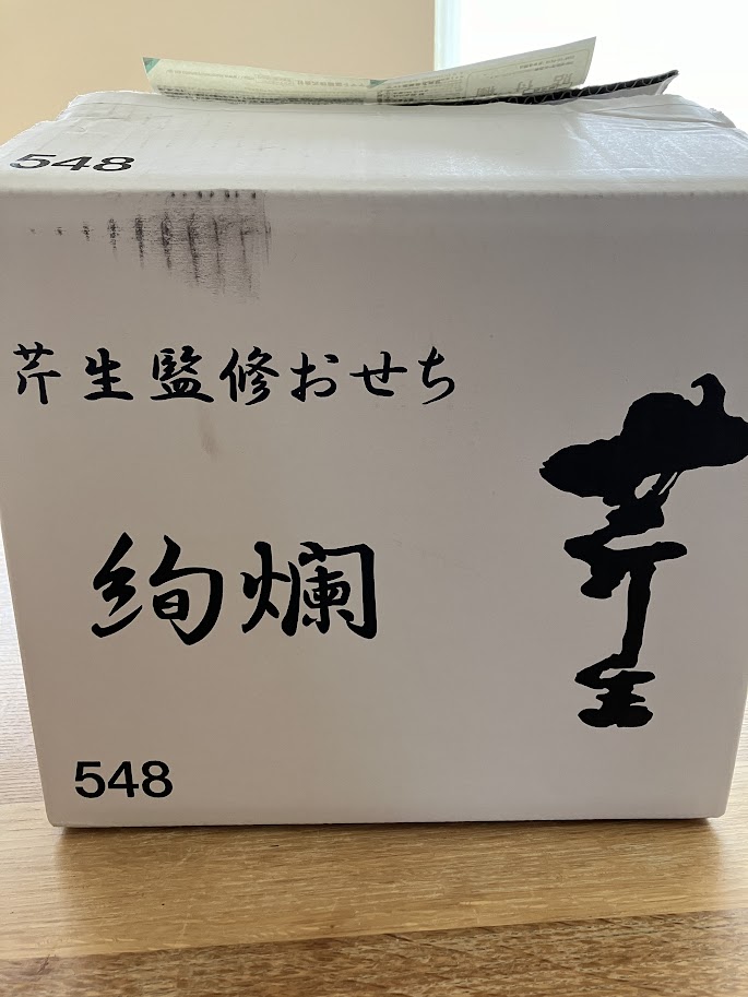 京都大原「芹生」監修 和洋長形六段重 絢爛のおせち