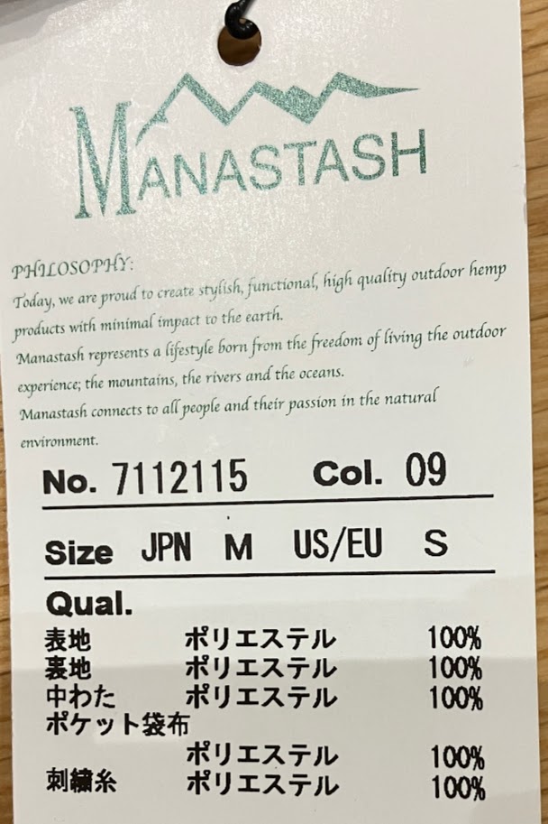 リラックスフィットのブルゾン素材表