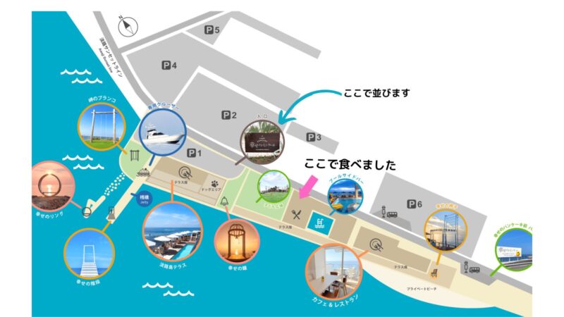 幸せのパンケーキの地図