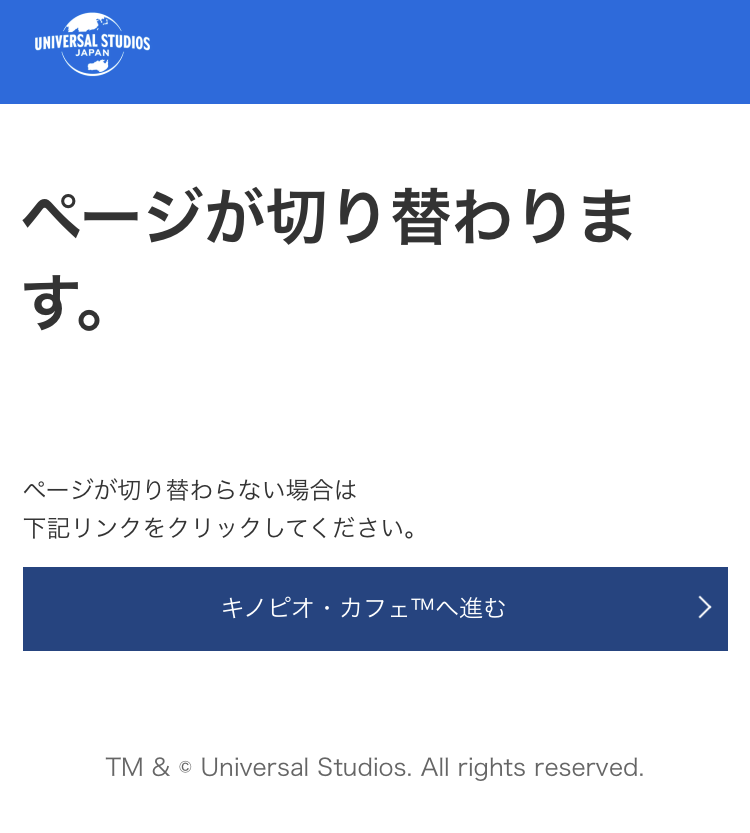 予約画面