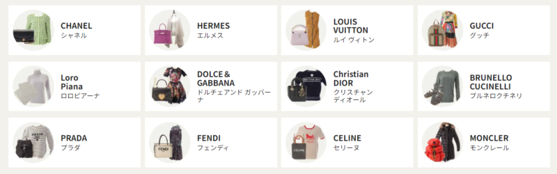 買取強化ブランド