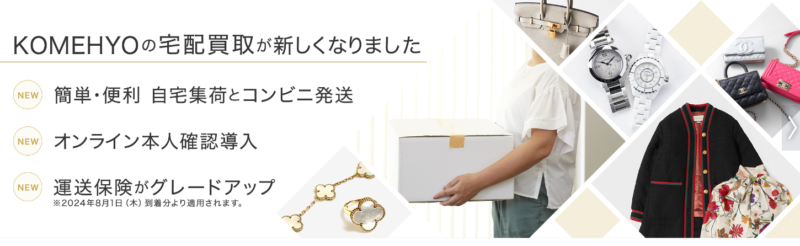 コメ兵