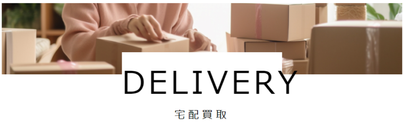 グッドディール