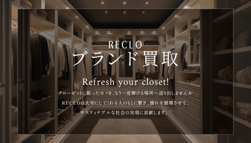 リクロ