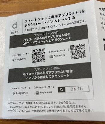 rasiku説明書