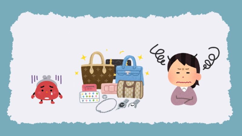 査定額が低い