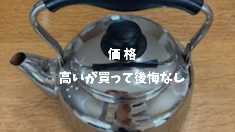 価格(高いが買って後悔なし)