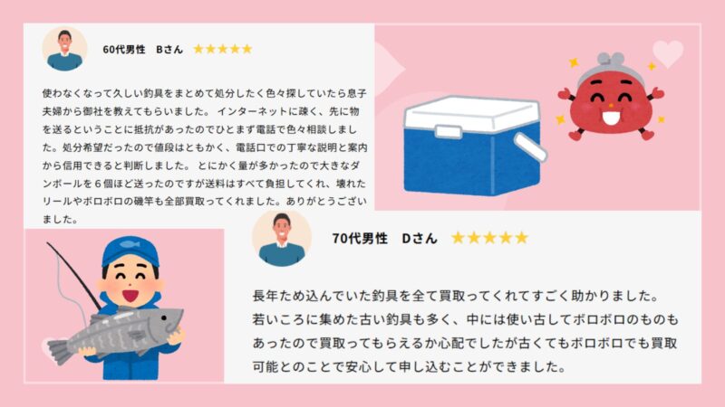 フィッシングコレクト壊れた釣り具・古い釣り具も買取してくれた