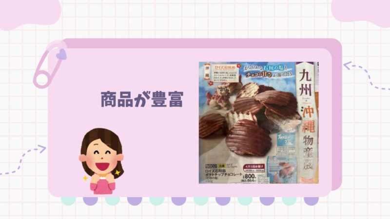 生協宅配・商品が豊富
