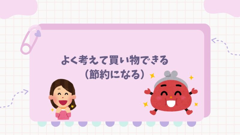 生協宅配・よく考えて買い物できて節約になる