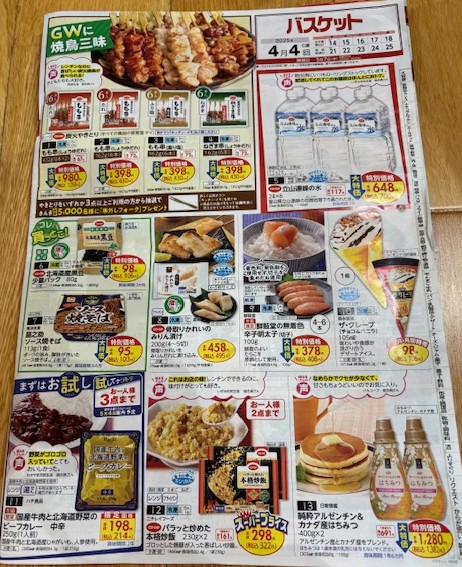 メインカタログ