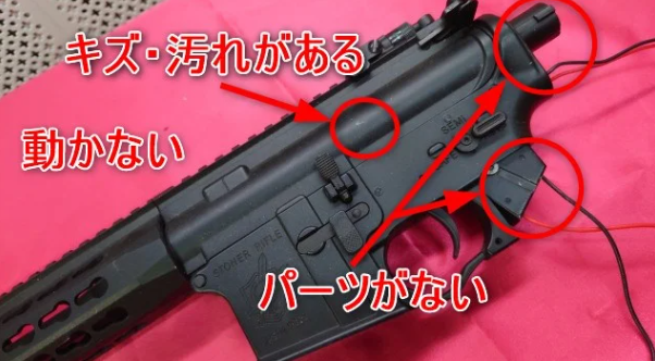 ガンコレクト欠品がある状態やジャンク品も買取可能