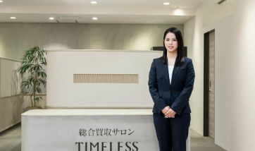 タイムレス店頭買取
