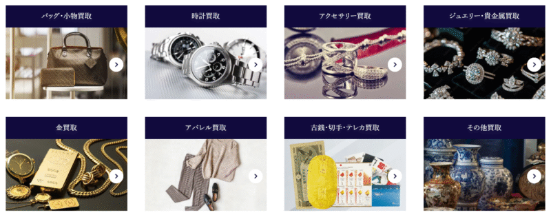 TIMELESS(タイムレス)の買取対象品目