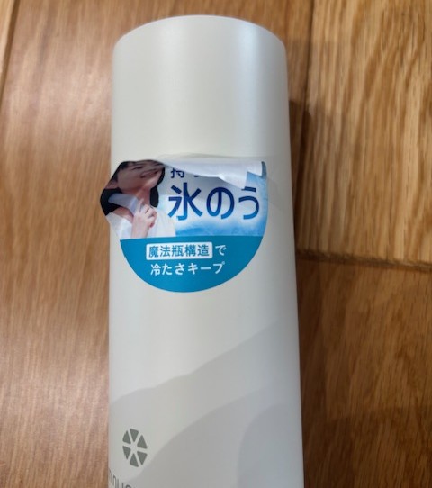 ピーコック氷嚢シールをはがすところ