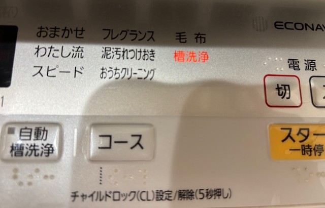 我が家の洗濯機