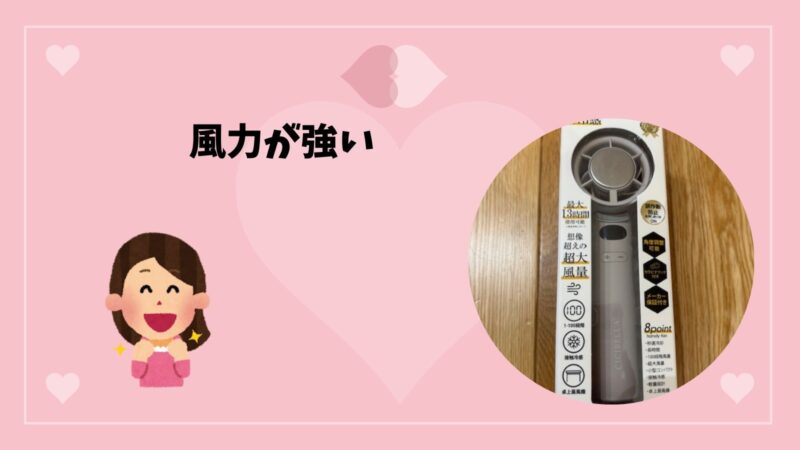 シシベラ冷却ハンディファンは風力が強い