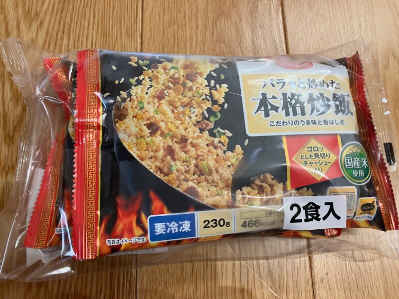パラッと炒めた本格炒飯