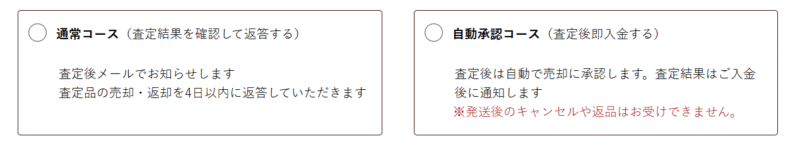 フクウロの自動承認について