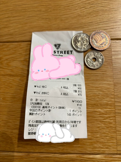 セカンドストリート査定結果のレシート