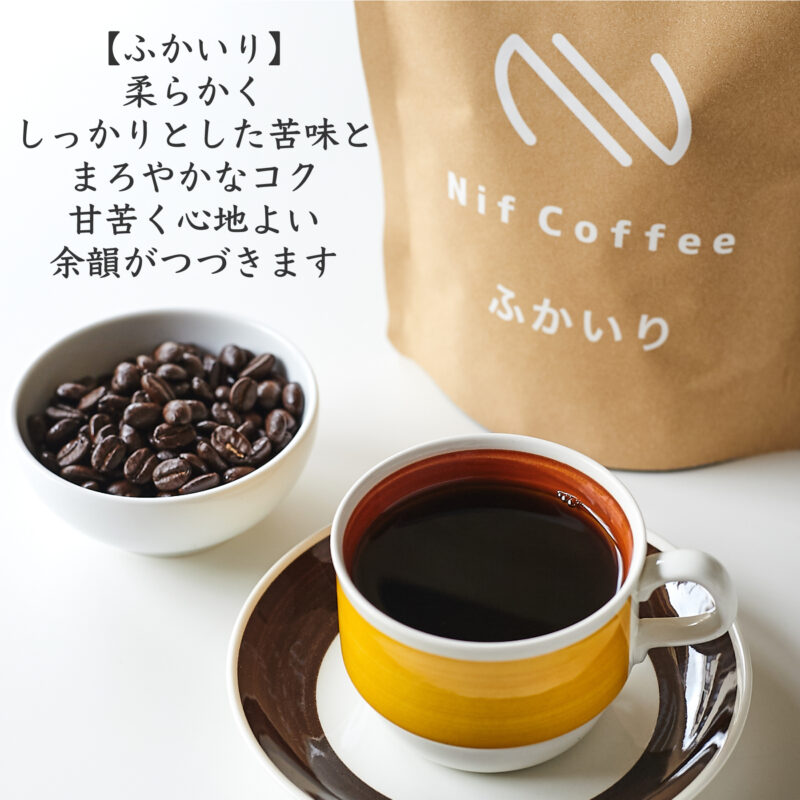 Nif Coffeeのふかいり