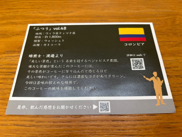 Nif Coffeeのふつう