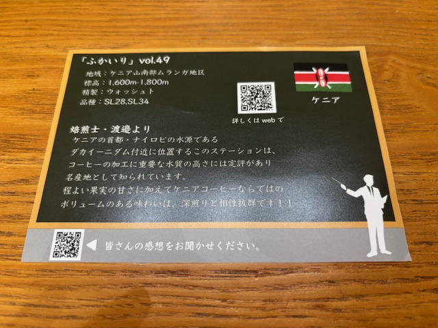 Nif Coffeeのふかいり