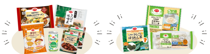 コープかがわ(香川)お試しセット
