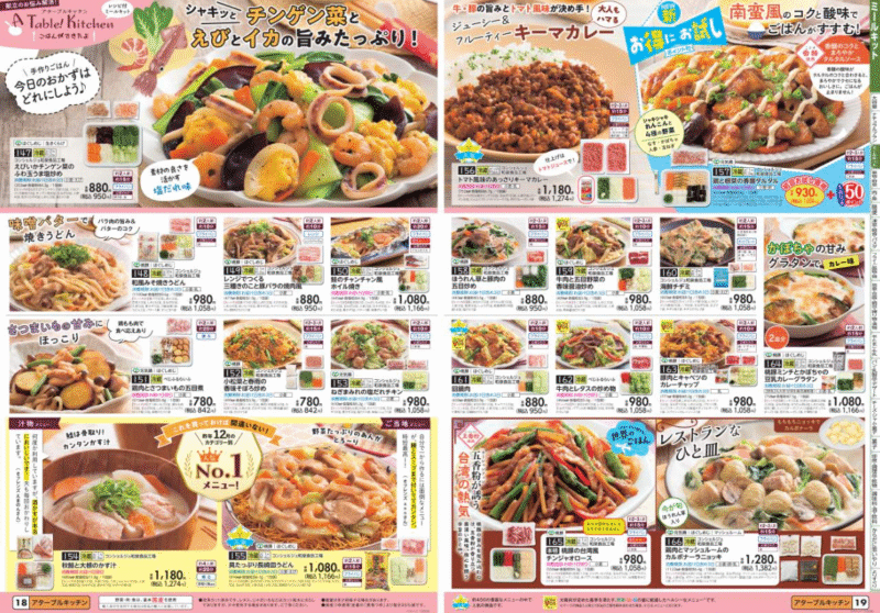 コープ「時短ミール」