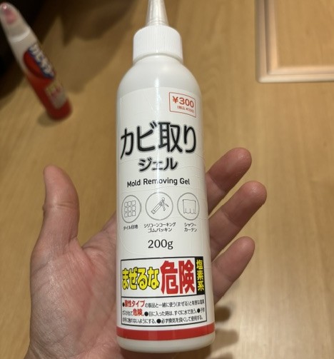 【100均】ダイソーカビ取りジェル｜口コミ